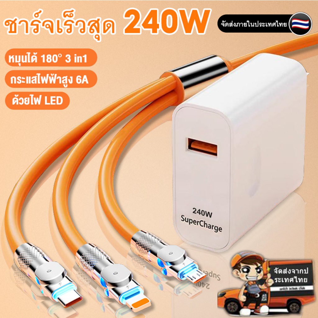 Realme หัวชาร์จ USB 3 ช่อง พร้อมสาย Micro usb 3 พอร์ต มีไฟ LED ชาร์จไว ...