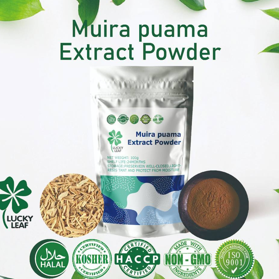 【100g-1000g】Muira Puama ผงสกัด อาหารเสริม สําหรับผู้ชาย และผู้หญิง ได้รับการรับรองโคเชอร์และฮาลาล