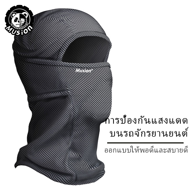 Musion หน้ากากไหมพรม พิมพ์ลาย แฟชั่น ระบายอากาศ สําหรับเล่นกีฬา ขี่จักรยาน และกิจกรรมกลางแจ้ง