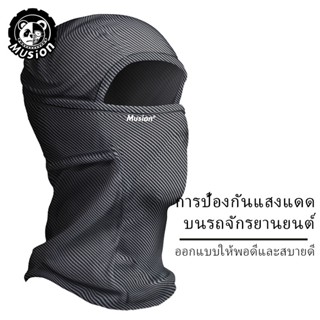 Musion หน้ากากไหมพรม พิมพ์ลาย แฟชั่น ระบายอากาศ สําหรับเล่นก…