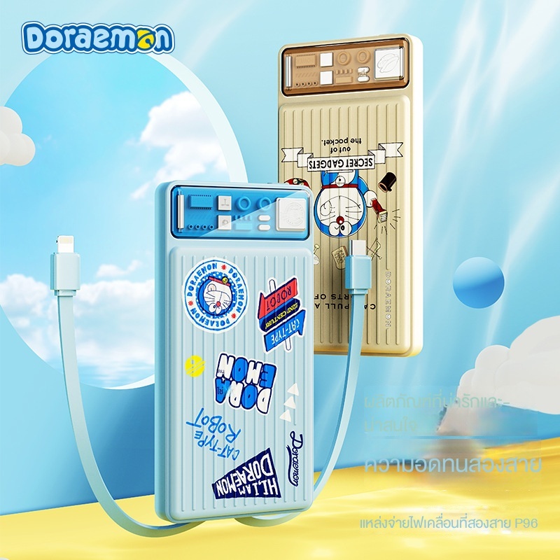 พาวเวอร์แบงค์ 1,0000mAh PD20W ลายการ์ตูนโดราเอมอนน่ารัก ชาร์จเร็ว