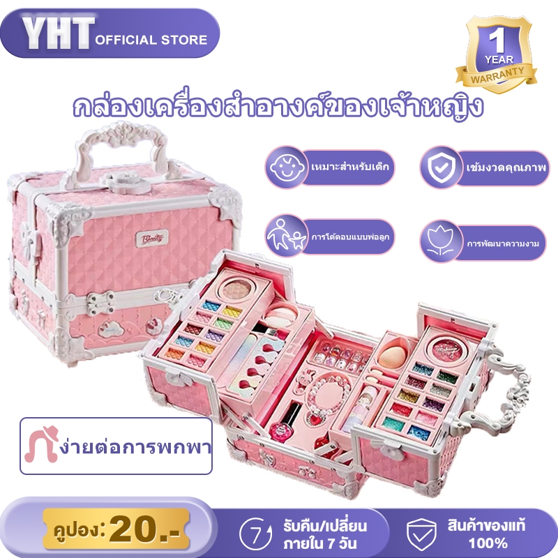 ชุดแต่งหน้าเด็ก แต่งหน้าเด็ก กล่องแต่งหน้าเด็ก ชุดเครื่องสำอางเด็ก ไม่เป็นพิษ ผลิตภัณฑ์อินทรีย์