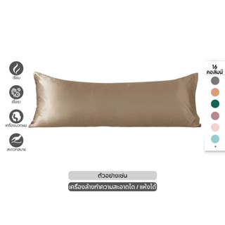 ปลอกหมอนบอดี้ ปลอกหมอน ผ้าซาติน ผ้าไหม 9 สี ขนาด 20 x 54 นิ้…