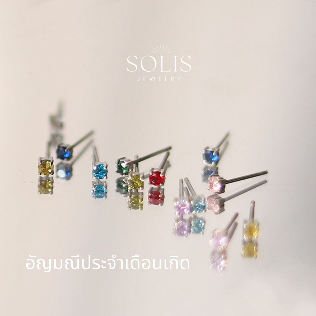 SOLIS สีสัน อัญมณีประจำเดือนเกิด เพชร 3 มม.ขนาดเล็กเพทายต่างหูสตั๊ดเงิน • 316L สแตนเลสไทเทเนียมเหล็กกันน้ำไม่ทำให้เสื่อมเสีย แพ้ง่าย ต่างหูสำหรับเด็กผู้หญิง ER363