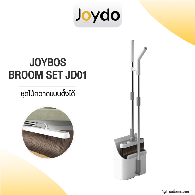 Joybos BROOM SET JD01 ชุดไม้กวาด ชุดไม้กวาดพร้อมที่โกยผง หัวดูดแม่เหล็กสิทธิบัตรเฉพาะ พับได้ หัวไม้กวาดหมุนได้ ห้องน้ำห้องนั่งเล่น