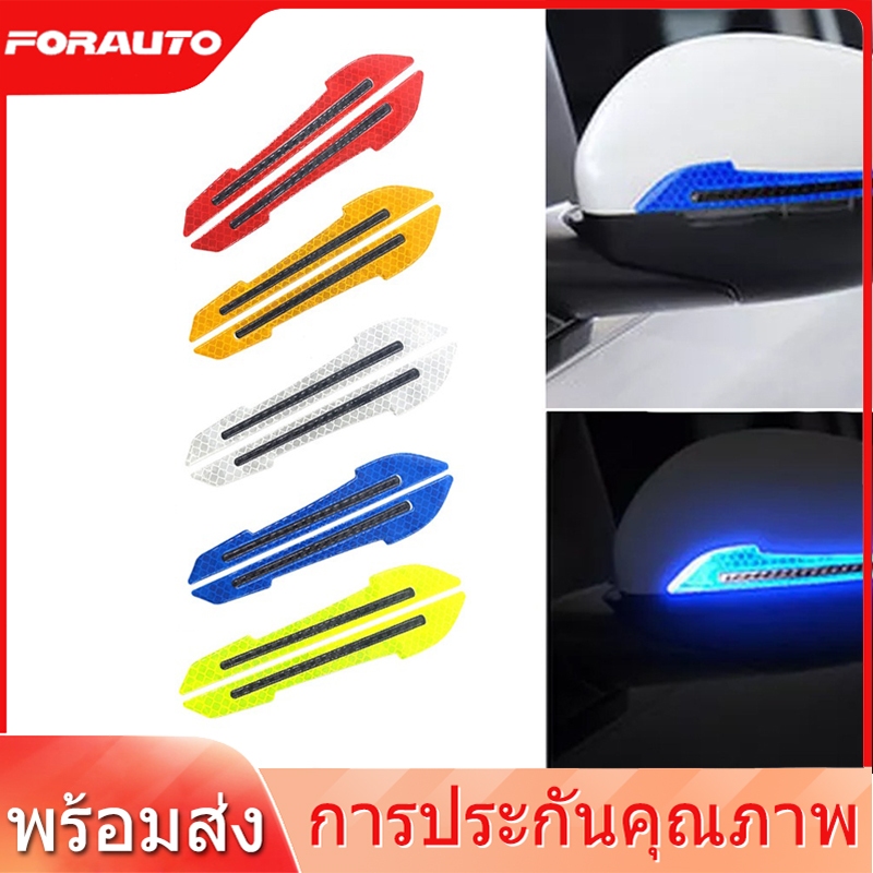 [ ส่งไว มีCOD] สติกเกอร์สะท้อนแสงกระจกข้าง สติกเกอร์ตกแต่งรถยนต์ สำหรับติดกระจกข้างประตูรถยนต์ (1 ชุด 2 ข้าง）