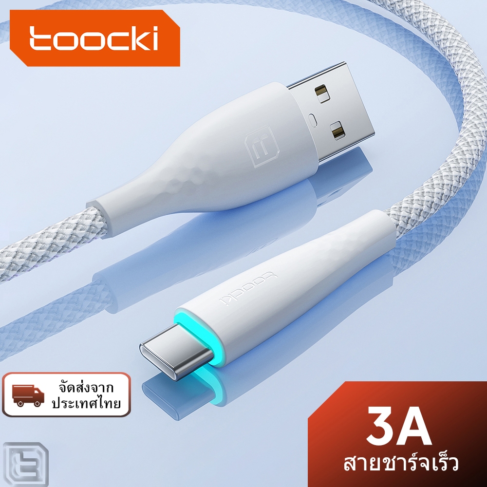 Toocki 3A Type C สายชาร์จข้อมูลแบบเร็ว QC3.0 USB to Type C สายชาร์จด่วน สำหรับ Samsung Xiaomi