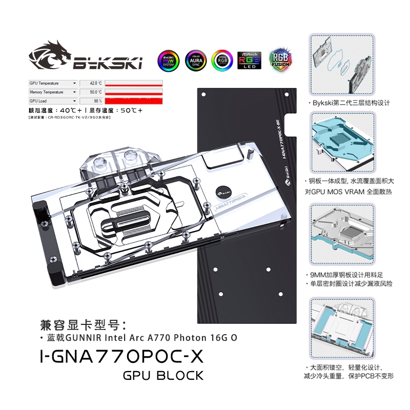 Bykski GPU Water Block ใช้สําหรับ GUNNIR Intel Arc A770 Photon 16G OC การ์ด/ทองแดงหม้อน้ําระบายความร