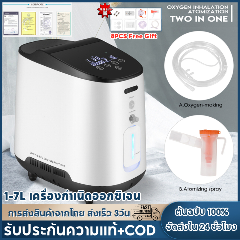【จัดส่ง 2 วัน】VARON เครื่องผลิตออกซิเจน 7 ลิตร สําหรับบ้าน รถยนต์