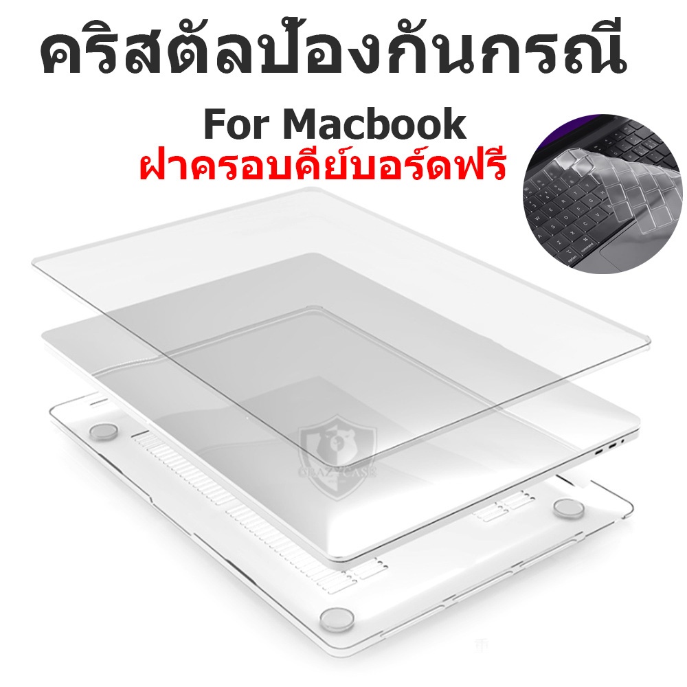 ฝาครอบคีย์บอร์ดฟรี เคสใส คุณภาพสูง สําหรับ macbook Air M2 Case 2023 pro 13 14 นิ้ว M1 M2