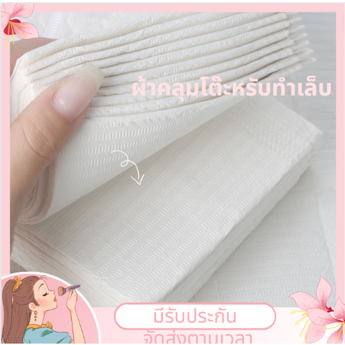 ส่งจากไทย✨ 125ชิ้น/ถุง แผ่นรองอุปกรณ์สักคิ้ว อเนกประสงค์ วางอุปกรณ์