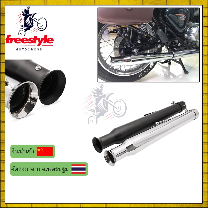 ท่อไอเสียรถจักรยานยนต์ ขนาด 21 นิ้ว แบบสากล สไตล์เรโทร
