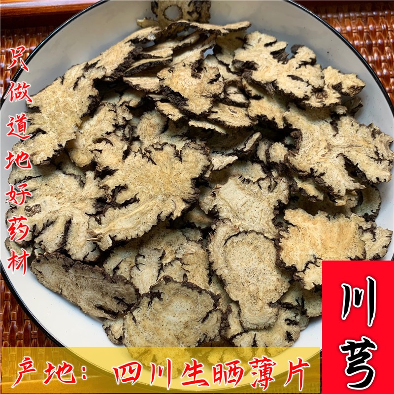 Chuanxiong สมุนไพรจีน川芎Chuanxiong ชวงเกียงแผ่น川芎薄片 โกฏหัวบัวแผ่น 川芎โกฏบัว100 กรัม250 กรัม500 กรัม