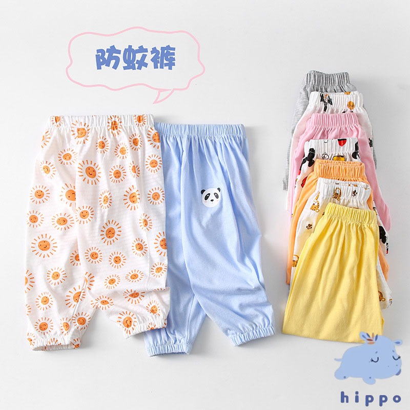 กางเกงเด็ก ผ้าฝ้าย 100% กางเกงกันยุงสำหรับเด็ก เนื้อผ้าใส่สบาย Children's pants【Hippobaby20】
