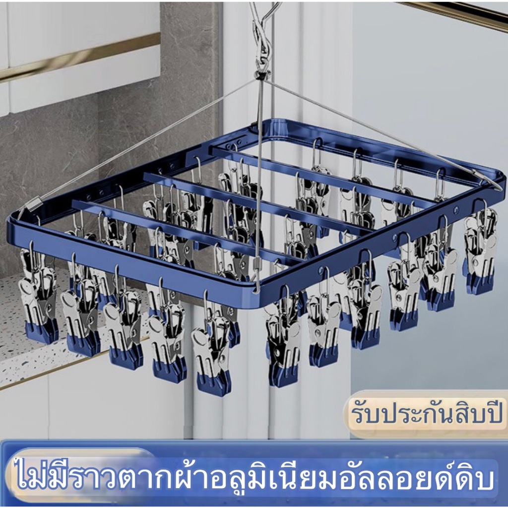 ราวตากผ้า อลูมิเนียมอัลลอยด์ อเนกประสงค์ สําหรับตากถุงเท้า กางเกงชั้นใน ถุงเท้า อเนกประสงค์ ใช้ในครัวเรือน