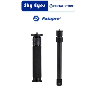 Fotopro ท่อต่อขยาย คาร์บอนไฟเบอร์ สองส่วน สําหรับขาตั้งกล้อง