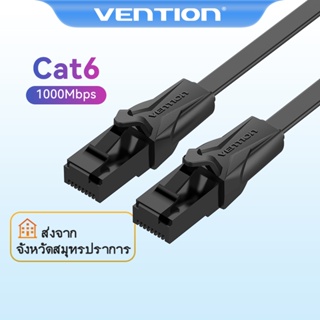 ราคา[ส่งไวจากไทย] Vention สายแลน CAT 6 สาย LAN ความเร็วสูง CAT6 RJ45 ระดับกิ๊กกะบิต สายแบน วิ่งเต็มสเปก