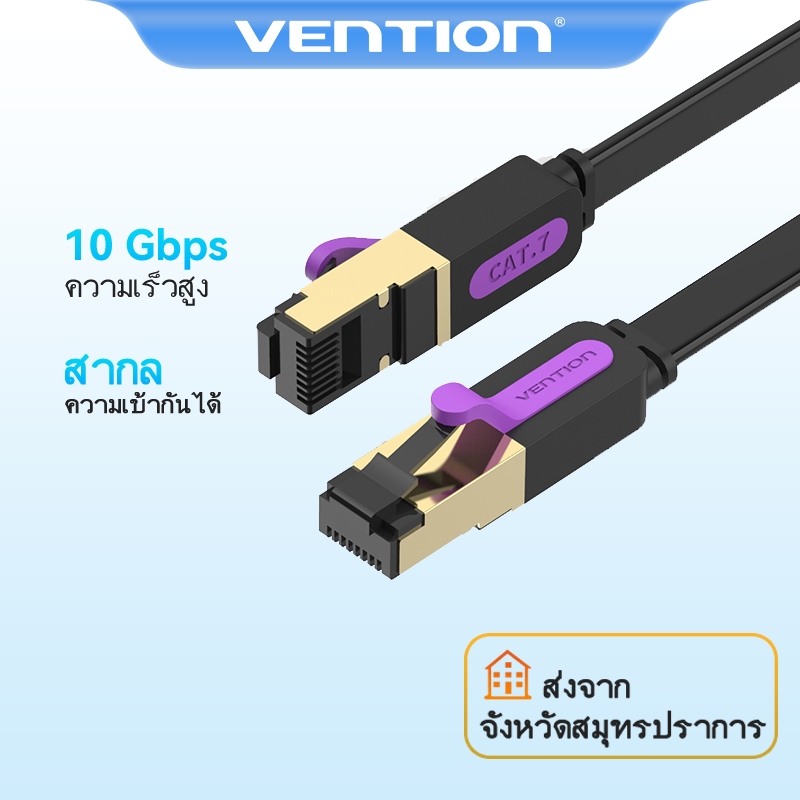 Vention สายเคเบิลอีเธอร์เน็ต Cat 7 สาย RJ45 การส่งผ่านความเร็วสูง สายเครือข่าย CAT7 สายแลน สายเคเบิลเครือข่าย ใช้ได้กับ แล็ปท็อป เราเตอร์