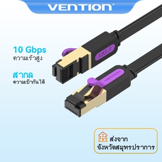 ราคา[ส่งไวจากไทย] Vention สายแลน RJ45 CAT7 สายอินเทอร์เน็ต 10Gbps ความเร็วสูง สายแบน วิ่งเต็มสเปก สำหรับเราเตอร์ คอมพิวเตอร์ สวิตช์ โทรทัศน์