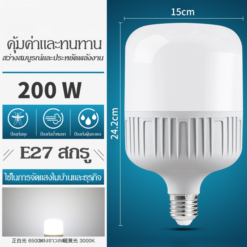200ว หลอดไฟกระแสไฟคงที่ 200ว หลอดไฟกระแสไฟคงที่ 200ว หลอดไฟกระแสไฟคงที่