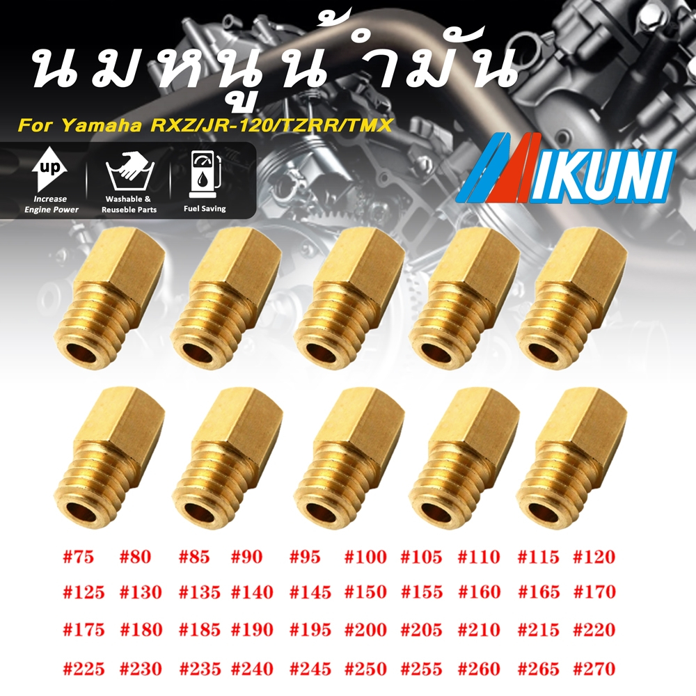 นมหนูน้ำมัน​ อย่างดี​ เกรด RXZ/JR-120/TZRR/TMX