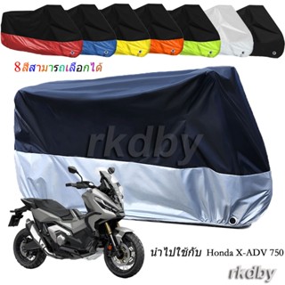 นำไปใช้กับ Honda X-ADV XADV 750 ผ้าคลุมรถจักรยานยนต์ กันน้ํา…