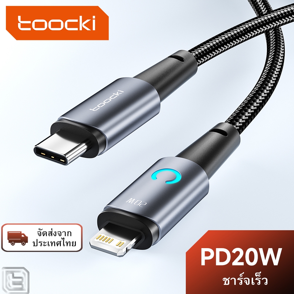 Toocki PD20W Type C to 10S สายชาร์จเร็ว 12W USB to 10S สายเคเบิลข้อมูล รวดเร็ว พร้อมไฟ LED