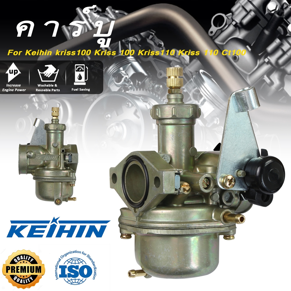 คาร์บูเรเตอร์ KSR KAZE KAZE125  (เกรด A อย่างดี)