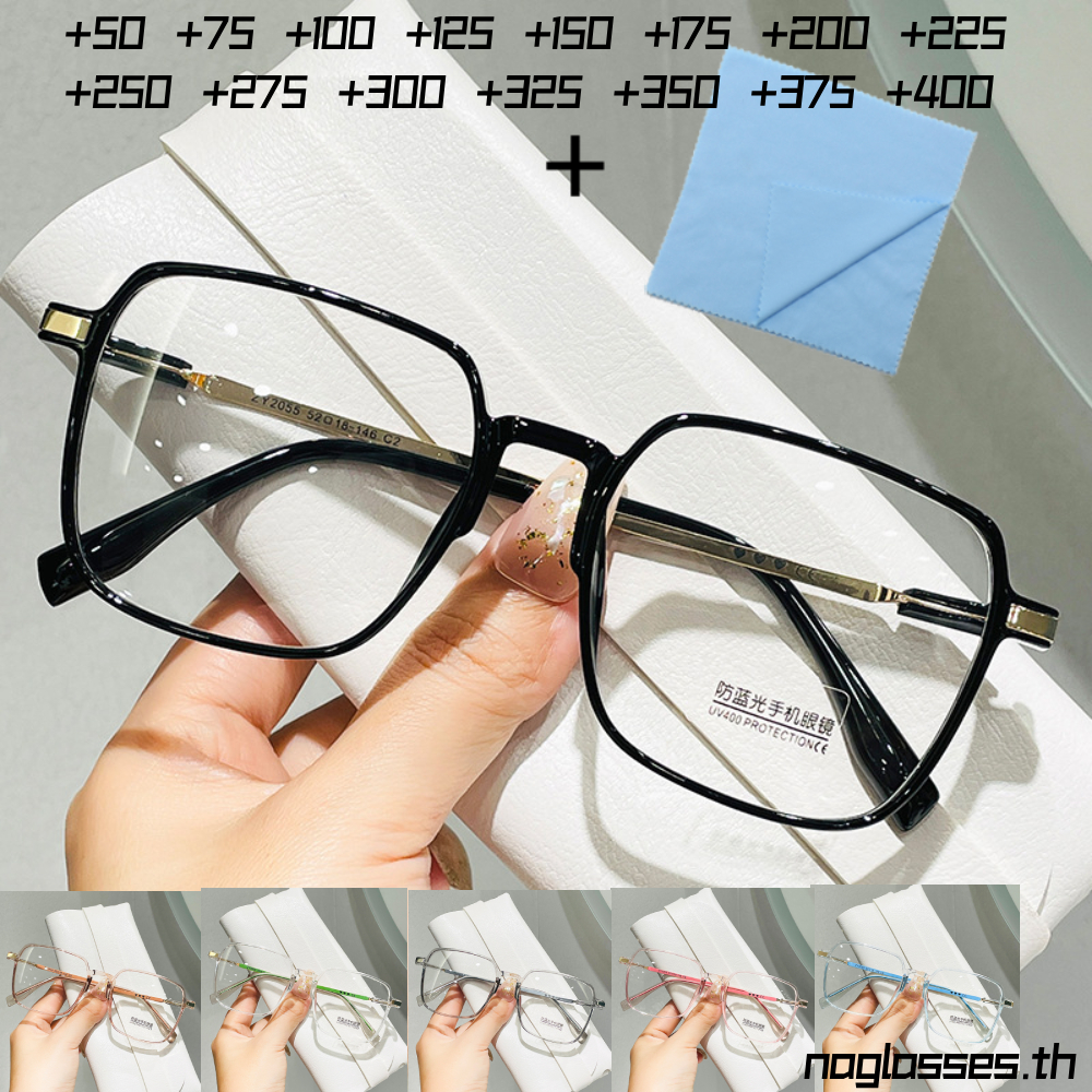 แว่นสายตายาวกรองแสงสีฟ้า +50 +75 +100 +125 +150 +175 +200 +225 +250 +275 +300 +325 +350 +375 +400 รุ่น 2055 แว่นกรอบดำ