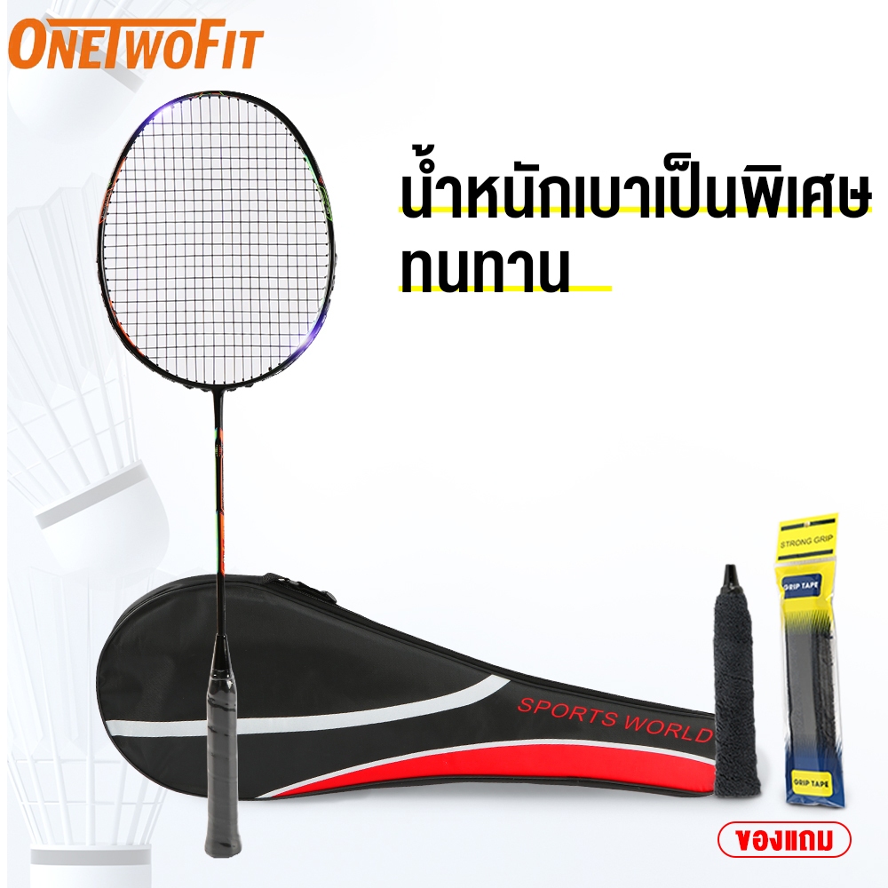 OneTwoFit ไม้แบดมินตัน Yonex badminton ไม้แบด พร้อมกระเป๋า 1pcs