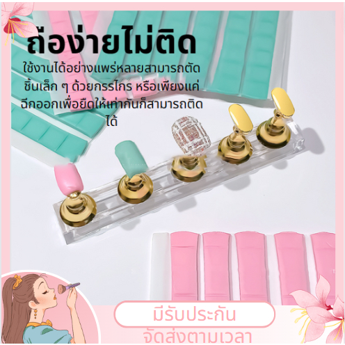 กาวดินน้ำมัน ใช้ติดเล็บปลอมกับแท่นวางเล็บปลอม กาวดินน้ำมันติดผนัง
