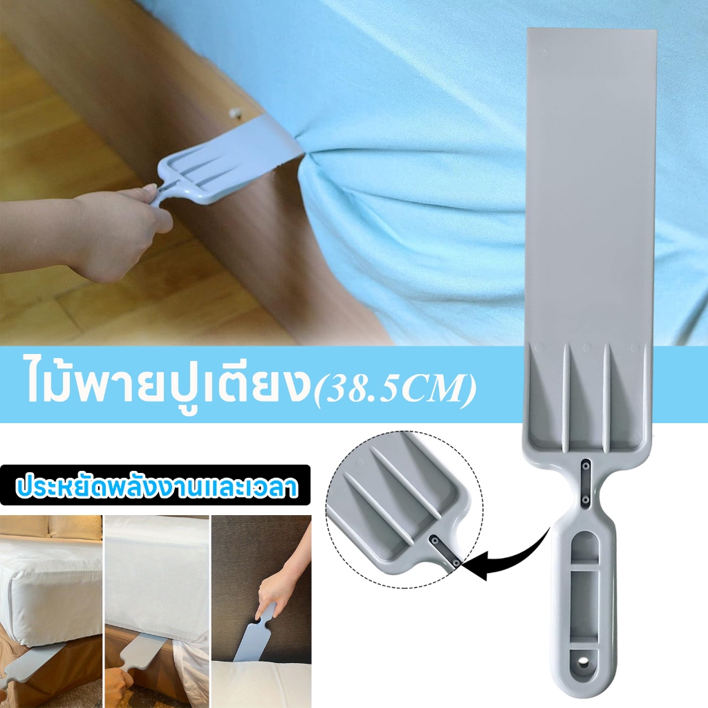 ไม้พายพลาสติก อเนกประสงค์ ทนทาน สําหรับเปลี่ยนผ้าปูที่นอน เครื่องมือเหน็บ เตียงยาวพิเศษ เครื่องมือทําผ้าปูที่นอน เปลี่ยนตัวช่วย ไม้พาย สําหรับทําที่นอน ยก