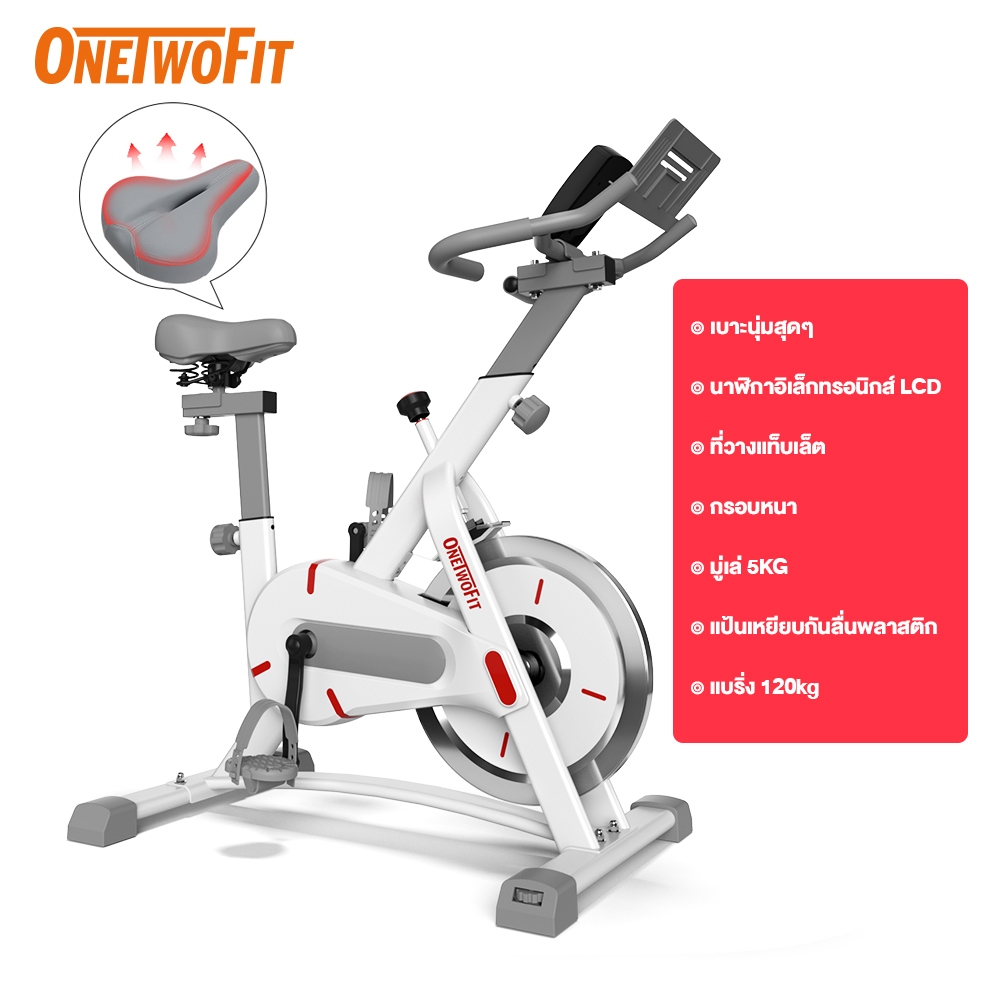OneTwoFit จักรยานออกกำลังกาย เครื่องปั่น ออกกำลังกาย ขา Spinning Bike จักรยาน ลู่วิ่งปันออกกำลังกาย ในบ้าน