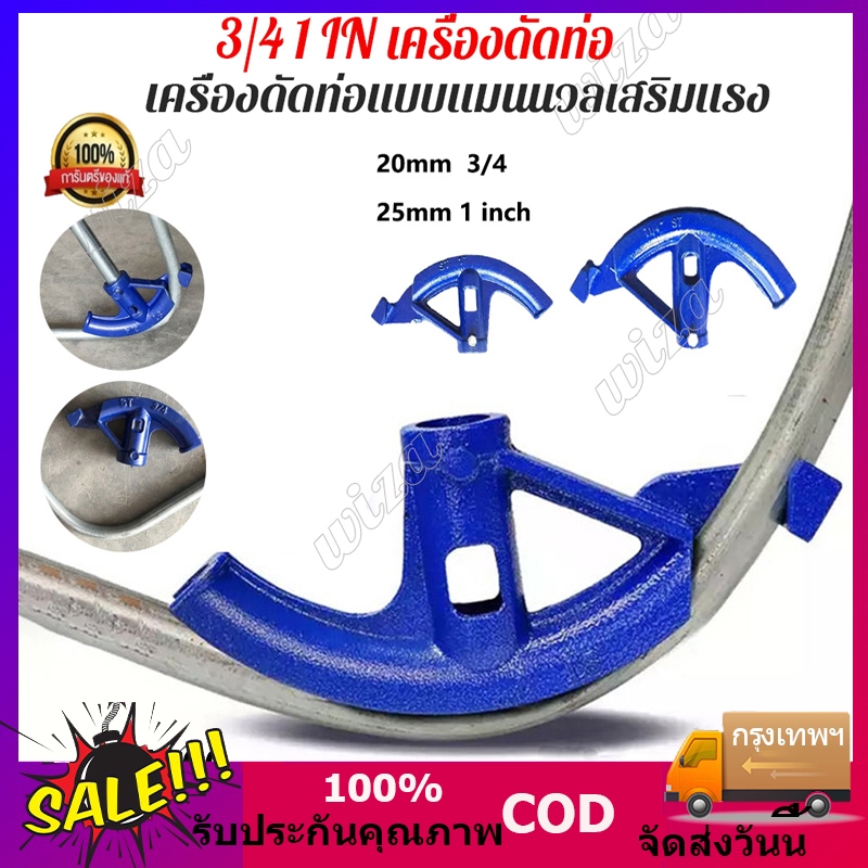3/4 1 inch เครื่องมือดัดท่อแบบพกพา คู่มือเครื่องดัดท่อ เหล็กชุบสังกะสี เครื่องมือดัดท่อแบบพกพามือดัดท่อ