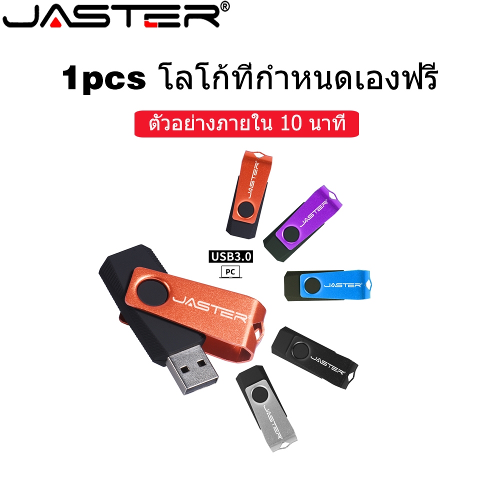 Jaster แฟลชไดรฟ์ USB 2.0 128GB 64GB 32GB 16GB 8GB 4GB หมุนได้ สําหรับเด็ก