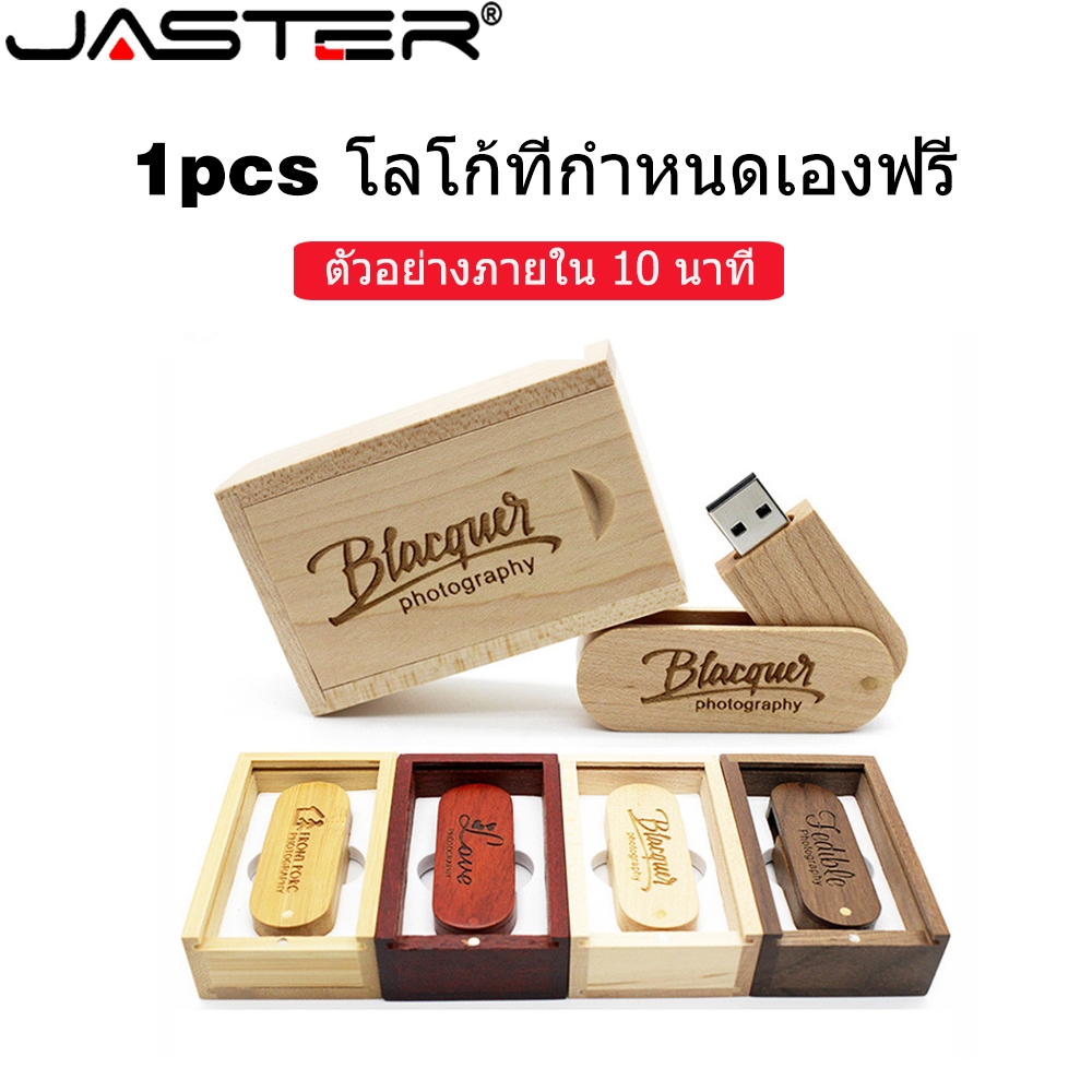 Cod! Jaster (โลโก้ลูกค้าฟรี 1 ชิ้น) แฟลชไดรฟ์ USB 3.0 64GB 32GB พร้อมกล่องไม้ 16GB 8GB 4GB สําหรับถ่ายภาพงานแต่งงาน