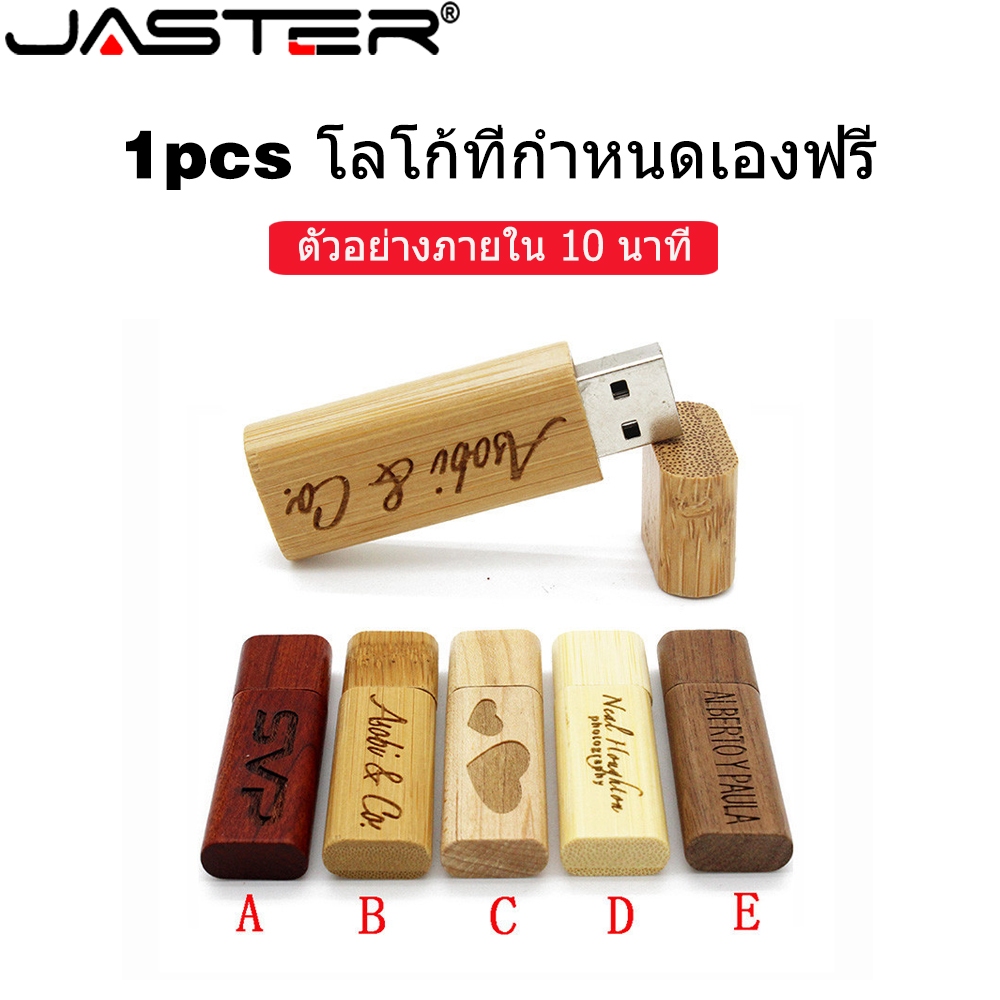 Jaster Art (ฟรีโลโก้ที่กําหนดเอง) แฟลชไดรฟ์ USB 2.0 128GB 64GB 32GB 16GB ดิสก์ U แม่เหล็ก 8GB 4GB ของขวัญแต่งงาน