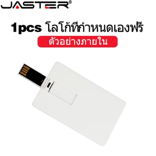 Jaster แฟลชไดรฟ์ USB 128GB 64GB 32GB พร้อมเคสหนัง 16GB ดิสก์ U 8GB พลาสติก 4GB กันน้ํา