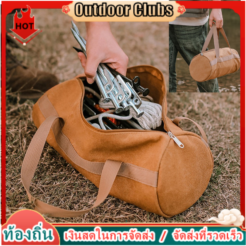 [Outdoor Clubs] กระเป๋าผ้าใบ แบบพกพา สําหรับตั้งเต็นท์