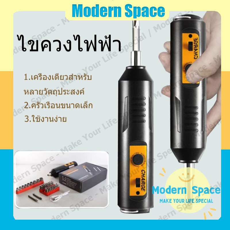 【สินค้าพร้อมส่ง】ชุดไขควง-ไขควงไฟฟ้าขนาดเล็ก 3.6V ชุดไขควงแม่เหล็ก ลติฟังก์ชั่น สว่านไฟฟ้า