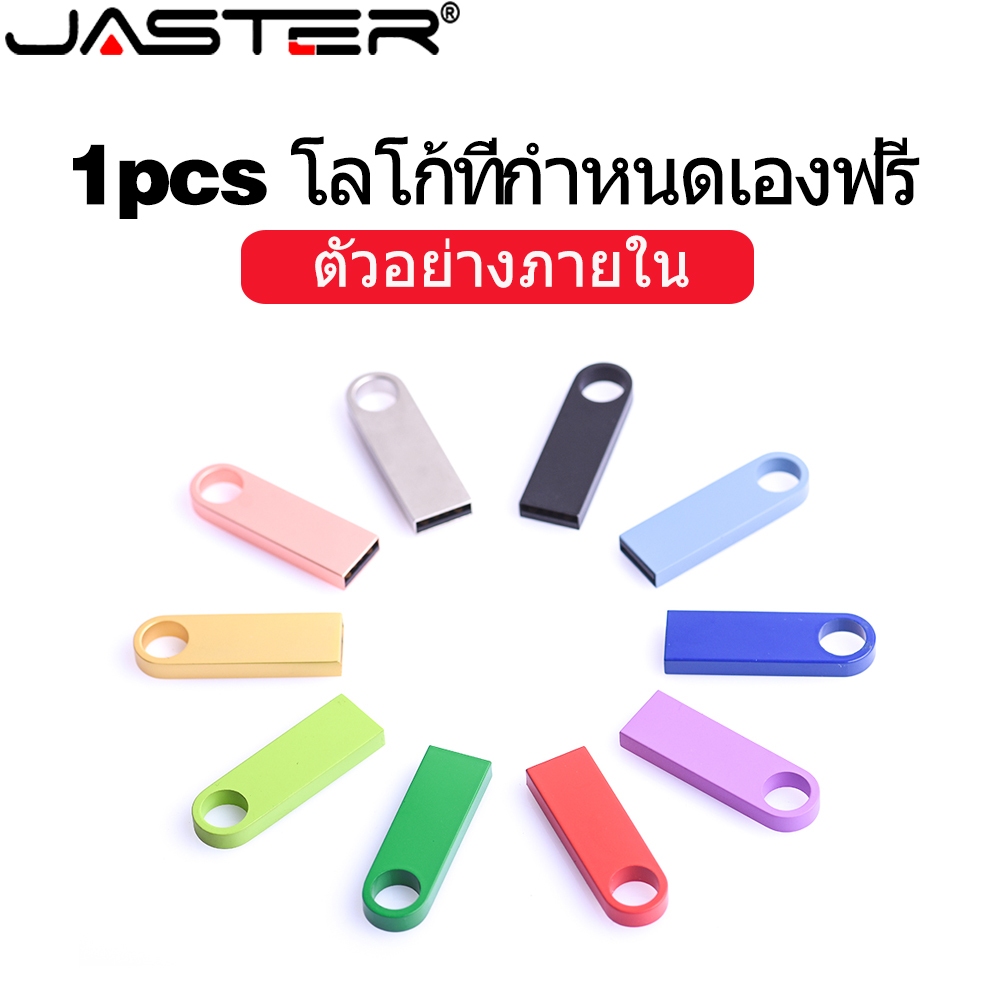 Jaster แฟลชไดรฟ์ USB 2.0 64GB 32GB 16GB 8GB กันน้ํา 4GB