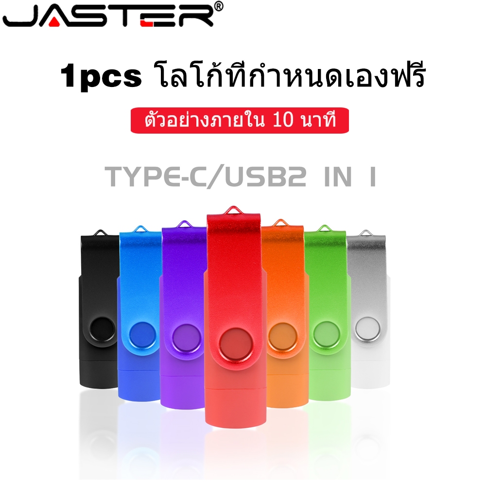 Jaster 2in1 แฟลชไดรฟ์ USB 64GB 1 ชิ้น 32GB Type-c หน่วยความจํา 16GB กันน้ํา 8GB 4GB สําหรับคอมพิวเตอร์ โทรศัพท์มือถือ TV