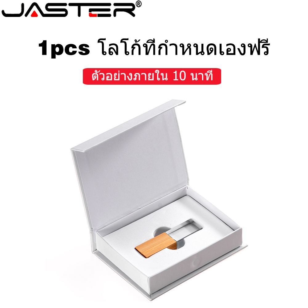 Jaster แฟลชไดรฟ์คริสตัล USB 2.0 128GB พร้อมกล่องเมมโมรี่สติ๊ก 64GB 3D 32GB 16GB 8GB 1 ชิ้น