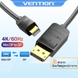 Vention Thunderbolt อะแดปเตอร์สายเคเบิ้ล 4K 60Hz Mini DP เป็น DP สำหรับคอมพิวเตอร์ แมคบุ๊ค เฝ้าสังเกต โปรเจคเตอร์