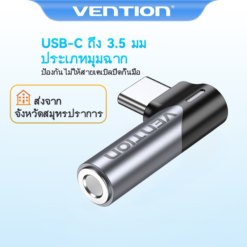 Vention USB-C ตัวผู้ เป็น 3.5 มม. ตัวเมีย อะแดปเตอร์เสียง อลูมิเนียม ชนิดมุมขวา สำหรับ Huawei