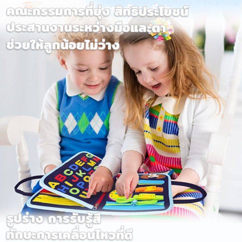 busy board ของเล่น montessori 8/10หน้า ของเล่นเสริมพัฒนาการ ฝึกสมาธิเด็ก เสริมการเรียนรู้เด็กวัยหัดเดิน การพัฒนาของเล่น
