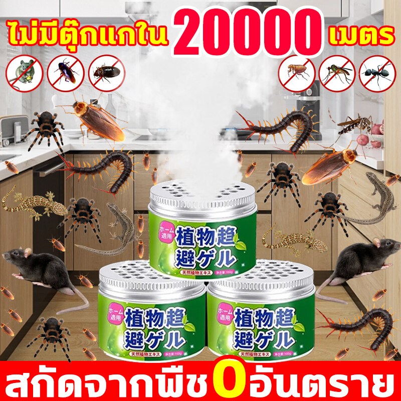 ไล่ตุ๊กแกถาวร ไล่จิ้งจกถาวร ยากำจัดจิ้งจก ยาฆ่าจิ้งจก เจลไล่ตุ๊กแก120g เจลผลิตจากสูตรสมุนไพรธรรมชาติ100%เหมาะสำหรับแมลง เช่น ตุ๊กแก ไล่จิ้งจก ไล่ตุ๊กแก กำจัดตุ๊กแก กำจัดจิ้กจก ยาฆ่าจิ้กจก ยาไล่ตุ๊กแก ยาฆ่าตุ๊กแก ยาไล่จิ้งจก