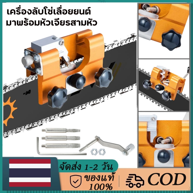 หัวเจียรสามหัวเจียรสามหัว เครื่องลับโซ่เลื่อยยนต์ ตะไบโซ่ เครื่องลับใบเลื่อย เครื่องลับเลื่อยโซ่ไฟฟ้า ชุดลับคมโซ่เลื่อย