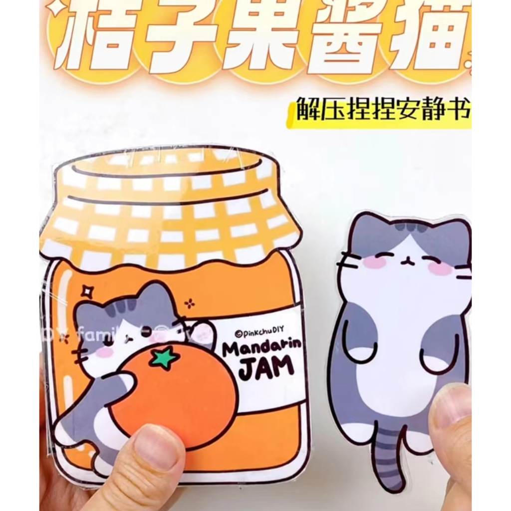 หนังสือแยมส้ม ลายการ์ตูนแมว แฮนด์เมด DIY ของเล่นเสริมการเรียนรู้เด็ก