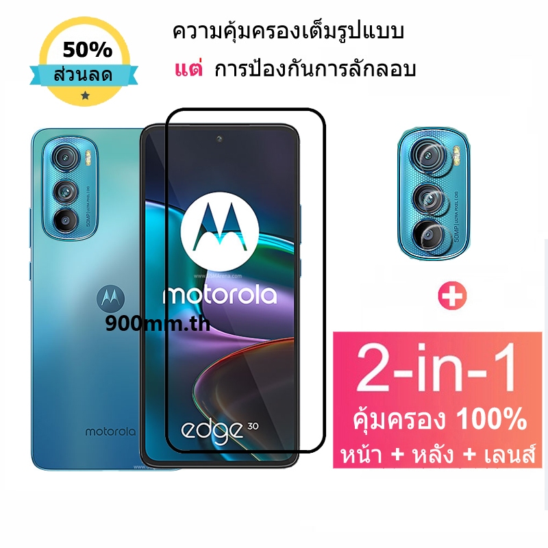 ฟิล์มกระจก Motorola Edge 30 กระจกนิรภัย HD ป้องกันหน้าจอ สำหรับ Motorola Edge 40 30 20 Pro Neo Ultra 5G Moto G54 G14 G54 G84 G60 G32 G82 G52 G71 G62 ฟิล์มกระจกกันเลนส์กล้อง & ฟิล์มหลัง